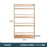 【ラック・本棚】100%天然木・超薄型省スペース 選べる3タイプ×2サイズ