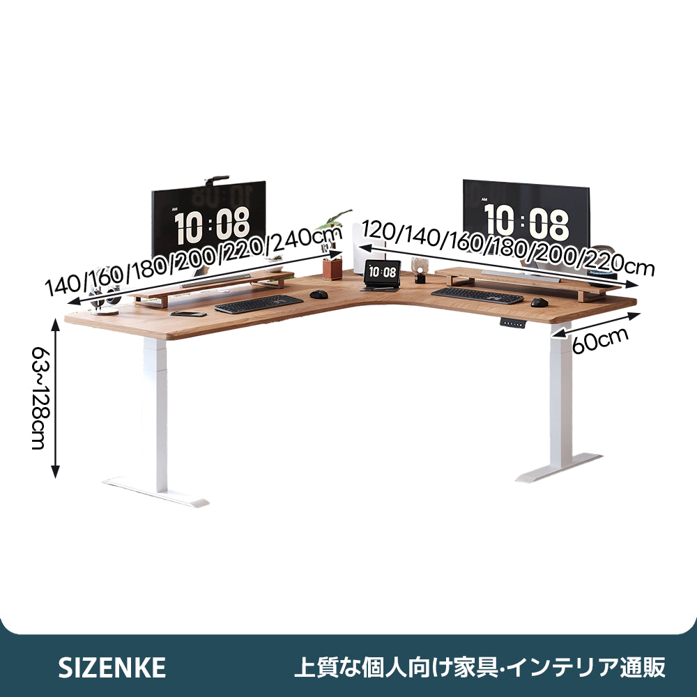 【電動昇降デスク】L 字型 北米チェリー無垢天板 モニター台付き 静音モーター