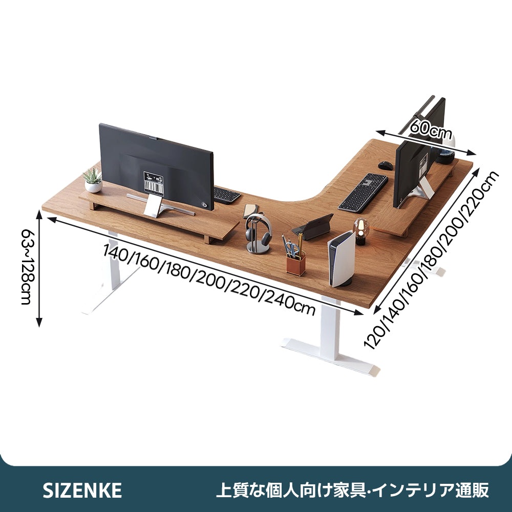 【電動昇降デスク】L 字型 北米チェリー無垢天板 モニター台付き 静音モーター