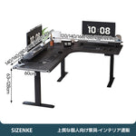 【電動昇降デスク】L 字型 北米チェリー無垢天板 モニター台付き 静音モーター