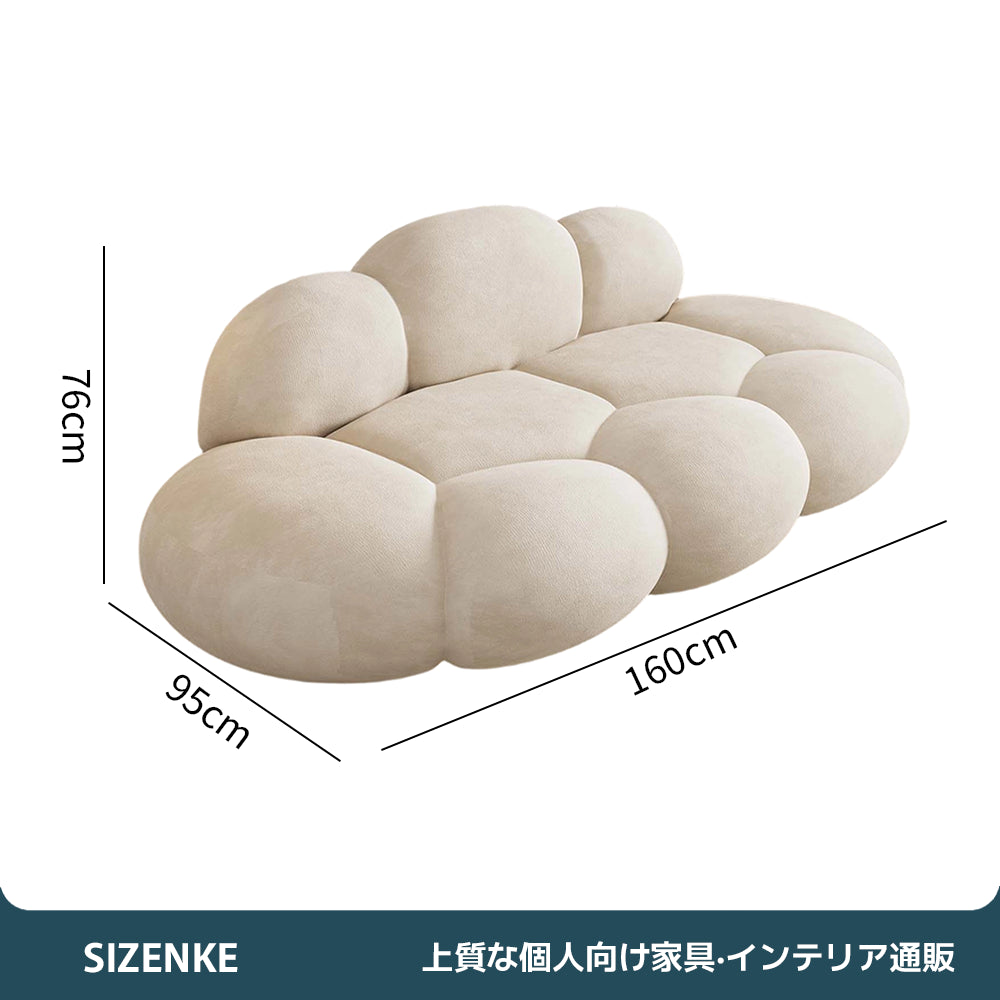 【ソファ】ふっくら多層クッション 角のないデザイン ボアクラウドソファ 選べる 2 色 SF-Z022