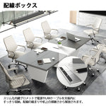 会議用テーブル　テーブル　会議用　シンプル　機能的　安定感　台形脚　配線ボックス　グレー　ホワイト　MBS-HYZ-3002