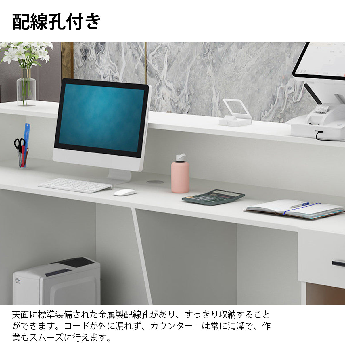 受付台　受付カウンター　フロントデスク　応接カウンター　エコ素材　ダイヤル錠付き　配線孔付き　スライドレール付き　スタイリッシュ　ウォームホワイト　カスタマイズ可能　JDT-K127