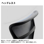 オフィスチェア　オフィス　チェア　人間工学　ヘッドレスト　高反発ウレタン　ロッキング機能　快適　シンプル　カスタマイズ可能　BGY-K035