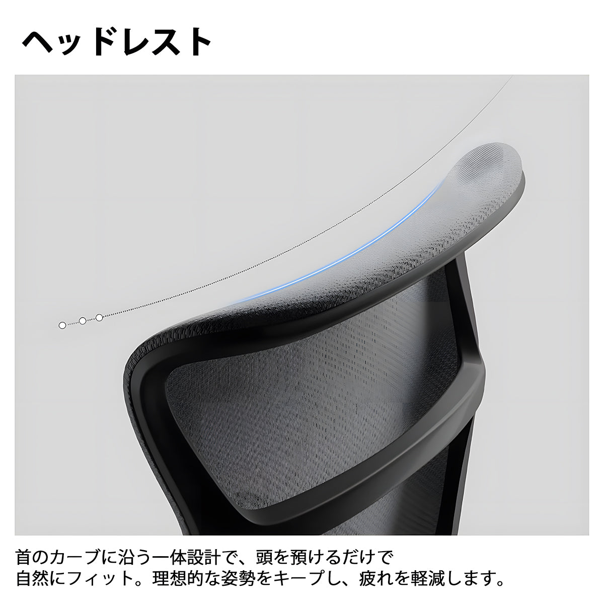 オフィスチェア　オフィス　チェア　人間工学　ヘッドレスト　高反発ウレタン　ロッキング機能　快適　シンプル　カスタマイズ可能　BGY-K035
