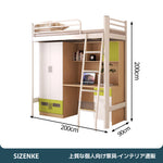 【二段ベッド】北欧風一体型 デスク・収納付き 高耐荷重 階段付き収納 選べる 5 タイプ SCC-Z01