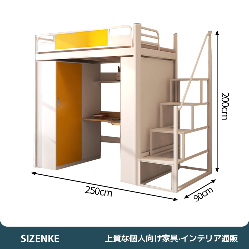 【二段ベッド】北欧風一体型 デスク・収納付き 高耐荷重 階段付き収納 選べる 5 タイプ SCC-Z01