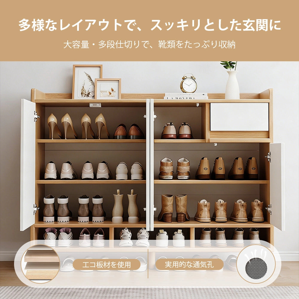 【シューズボックス】多機能 木目調 可動棚付 選べる5カラー・5サイズ