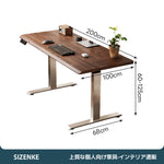 【スタンディングデスク】電動高さ調整 天然クルミ材 デスクトップ棚付属