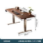 【スタンディングデスク】電動高さ調整 天然クルミ材 デスクトップ棚付属
