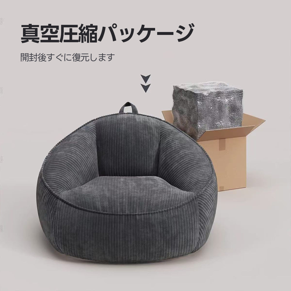 【ビーンズソファ】持ち手付き コーデュロイ 全スポンジ充填