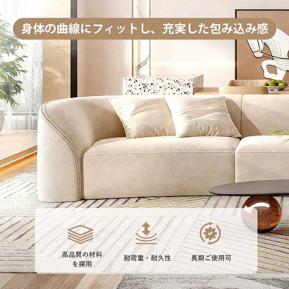 【起毛素材のソファ】丸みのある美しい弧状デザイン＆高反発の座り心地 選べる2サイズ・左右タイプ