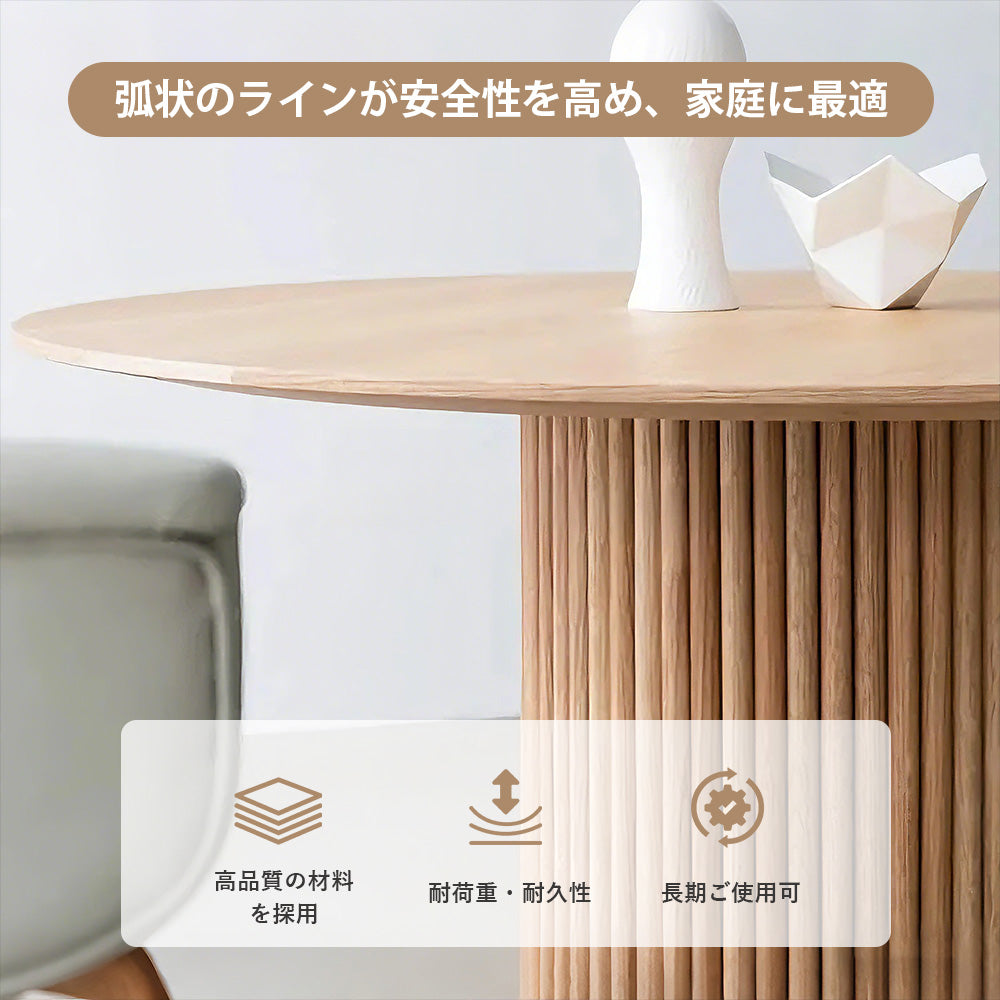 【ダイニングテーブル】洗練されたリブ脚デザイン＆天然木の温もり 選べる9サイズ