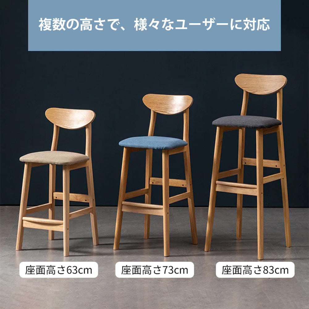 【カウンターチェア】疲れにくい弧状背もたれ 選べる2素材・11色・3サイズ