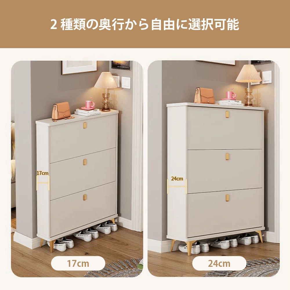 【シューズボックス】薄型 フラップ扉 スリム設計 選べる18サイズ