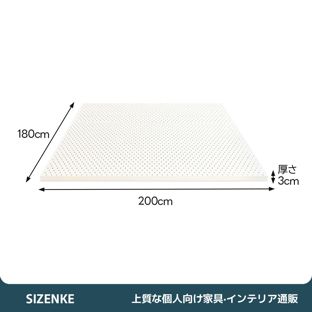 【ラテックスマットレス】通気性　高反発　天然ラテックス　複数サイズ選択可