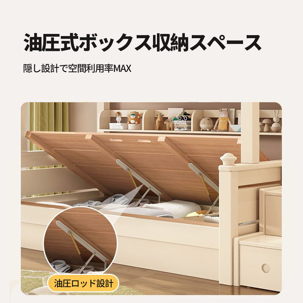 二段ベッド】天然木製 52cm 安全ガード付き 大容量収納 上下分離可能