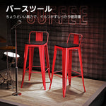 【カウンターテーブル】天然木天板・焼付塗装鉄製脚 レトロアイアンフレーム カラー2色（レッド/シルバー） ダイニング・キッチン用