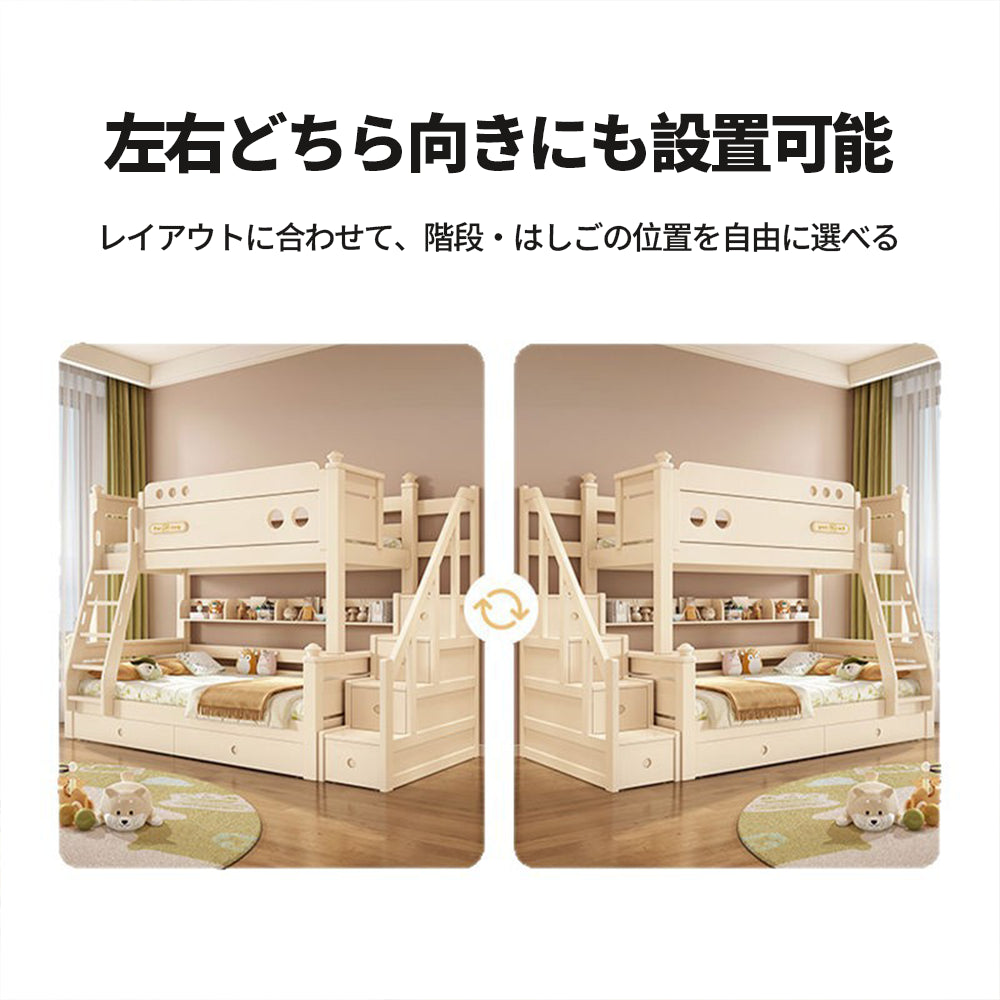 二段ベッド】天然木製 52cm 安全ガード付き 大容量収納 上下分離可能