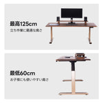 【スタンディングデスク】電動高さ調整 天然クルミ材 デスクトップ棚付属