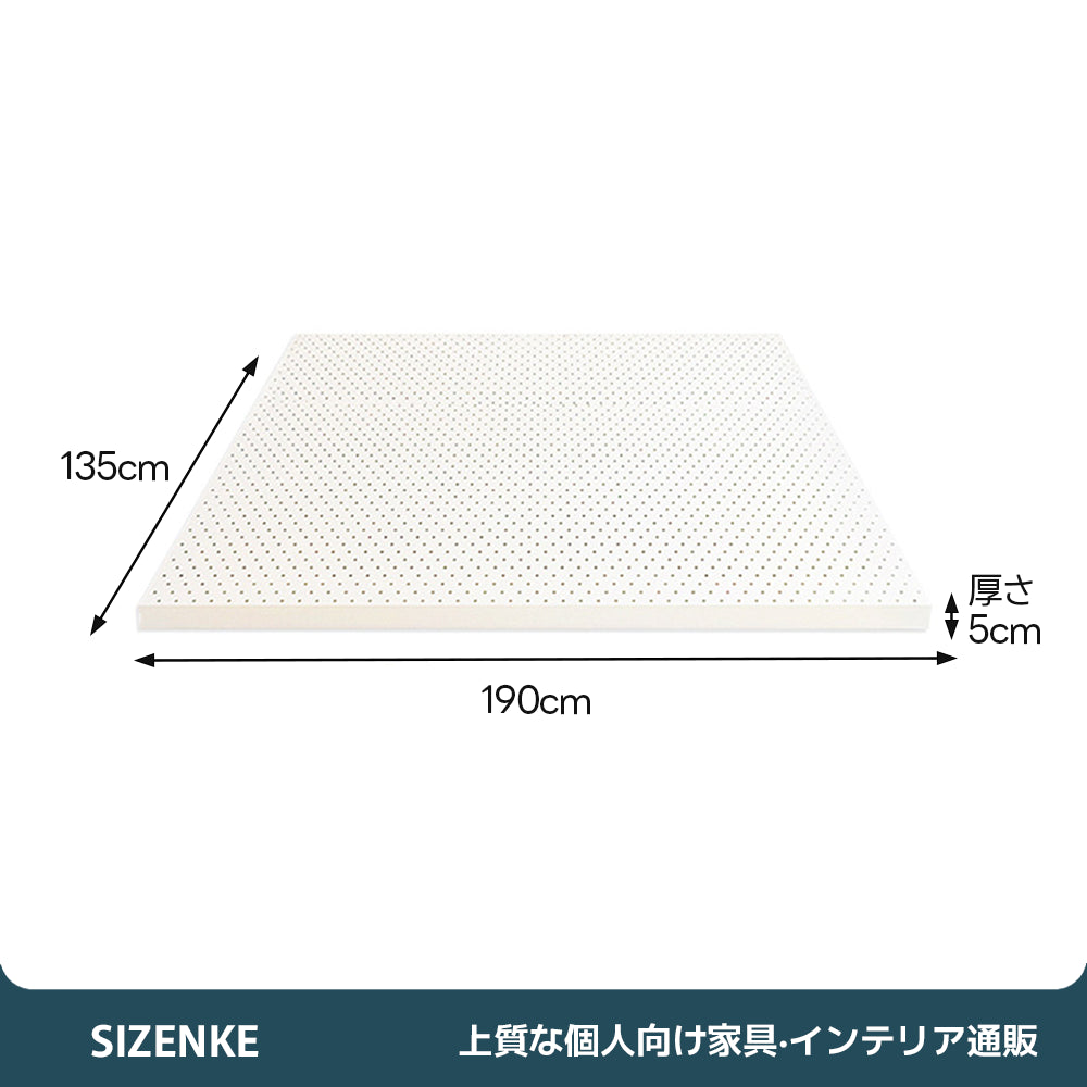 【ラテックスマットレス】通気性　高反発　天然ラテックス　複数サイズ選択可