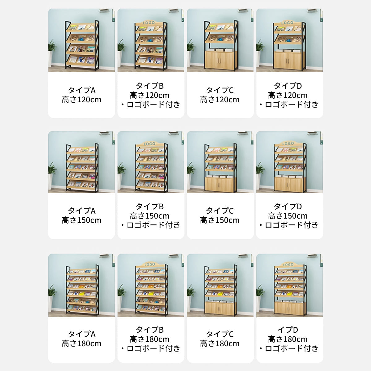 【ラック・本棚】扉付き収納＆ロゴボード付きで見せる収納 選べる豊富なカラー・タイプ・サイズ