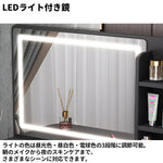 LEDライト　調光機能　鏡　エコ板材　頑丈　収納ラック　引き出し　仕切り　伸縮可能　省スペース　ドレッサー　デスク　化粧台　落ち着き　機能的　実用　グレー　ホワイト　HZT-K033