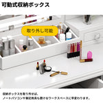 LEDライト　3段階調光　鏡　引き出し　収納ラック　錠付き　収納ボックス　１台２役　ドレッサー　デスク　化粧台　機能的　上品　エレガント　ホワイト　HZT-K037