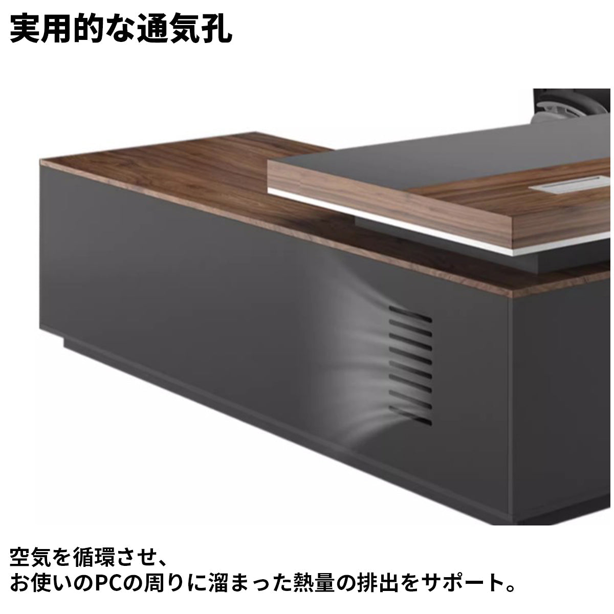 分厚い天板　頑丈　耐久性　キャビネット　大容量　錠付き　広め　ゆとり　幕板　安定性　役員デスク　デスク　エグゼクティブ　落ち着き　機能的　ウォールナット　カスタマイズ可能　LBZ-K-038