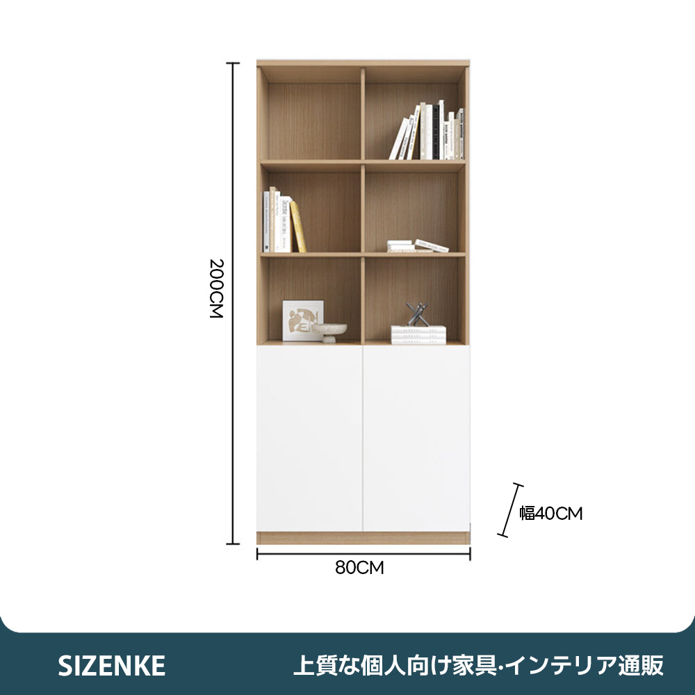 【収納キャビネット】扉付き収納＋オープンディスプレイ　エコ板材 バイカラー木目調　80/120/160/240cm 複数サイズ