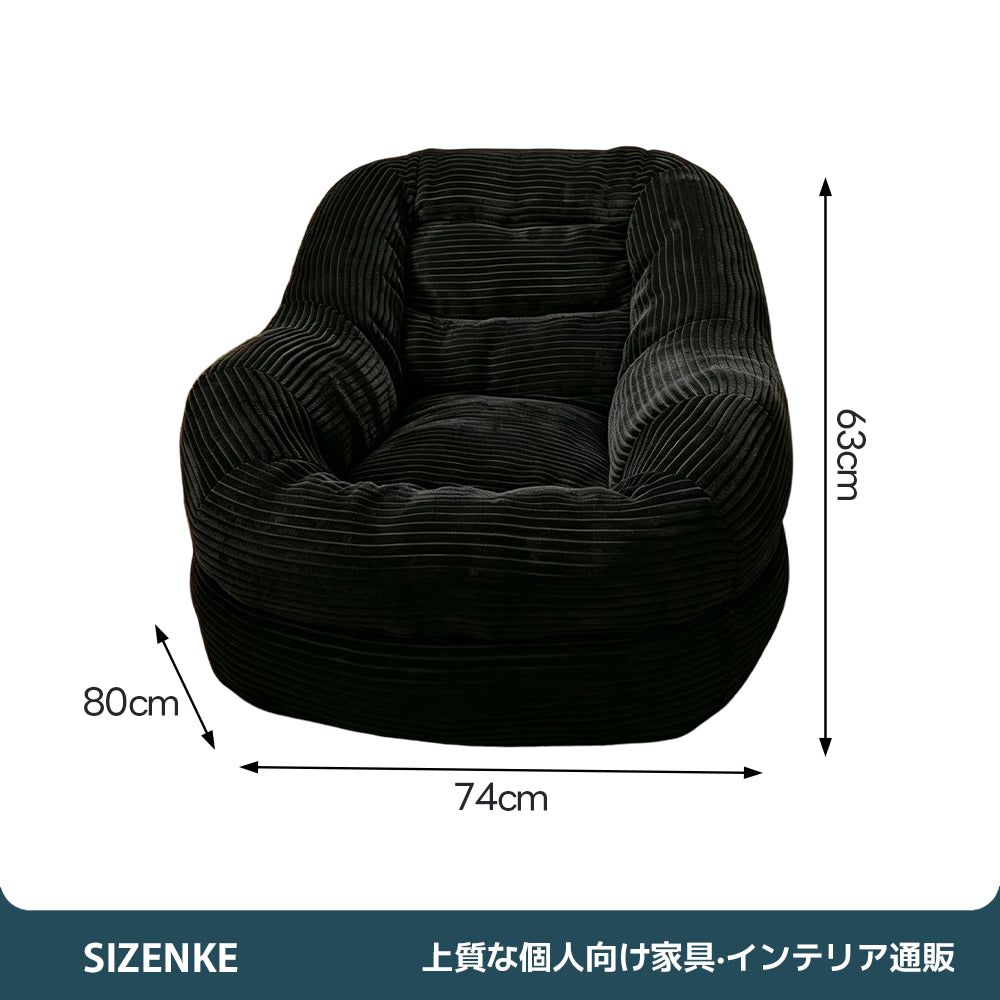 【ビーンズソファ】真空圧縮 コーデュロイ 選べる 5 色