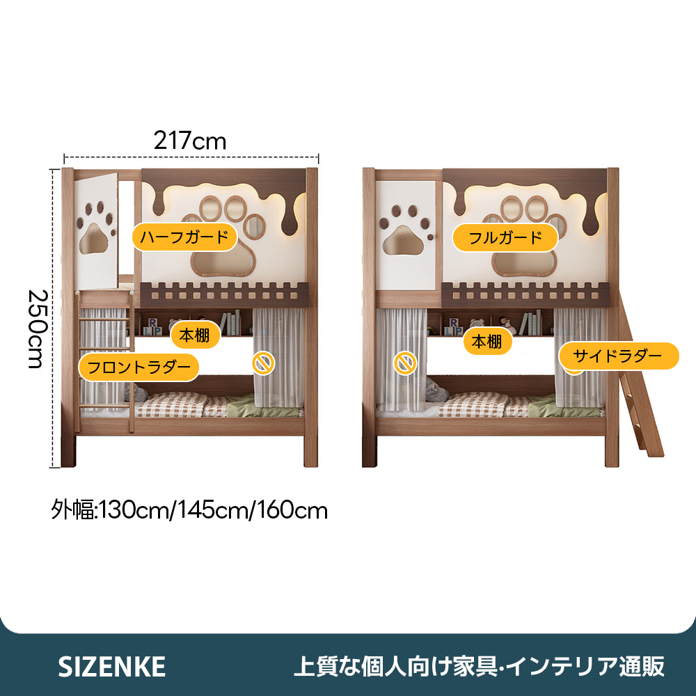 【収納付き二段ベッド】大容量収納＋省スペース設計 木製ボックス＆引き出し収納 階段左右選択可 子供部屋・シェアハウス向け