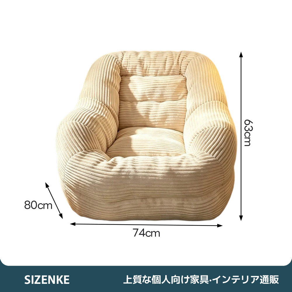 【ビーンズソファ】真空圧縮 コーデュロイ 選べる 5 色