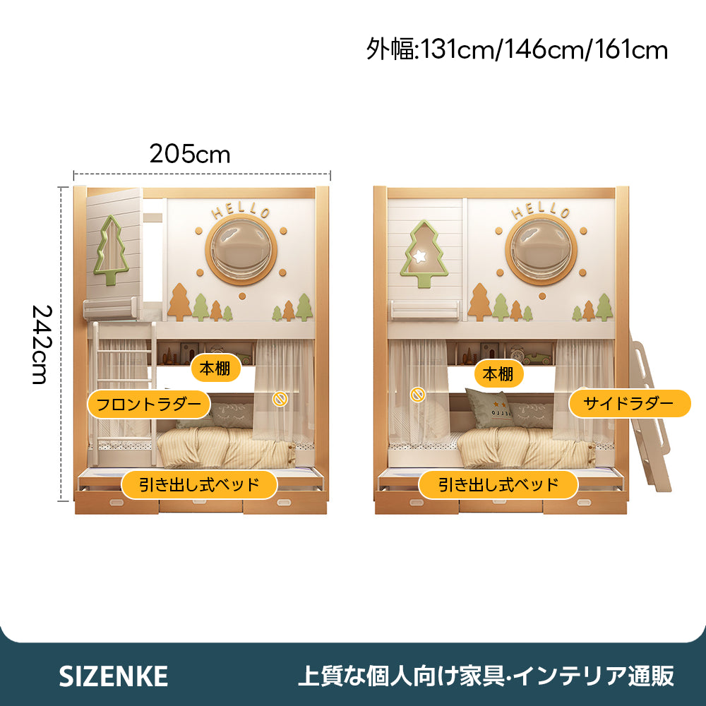 収納付き二段ベッド】大容量収納＋隠し引き出しベッド付き 木製 子供部屋・シェアハウス向け