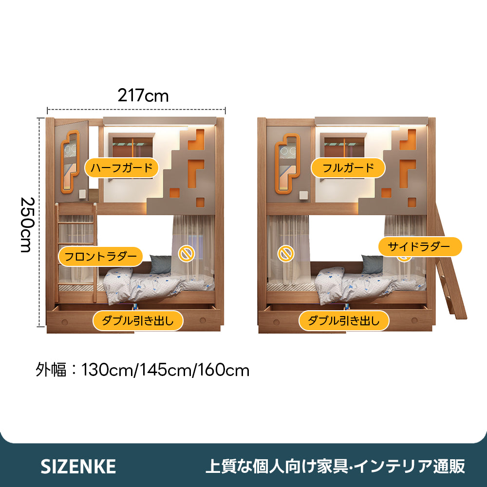 【二段ベッド】多収納本棚付き引き出しベッド 2 種階段・左右開き仕様選択可 SCC-Z013