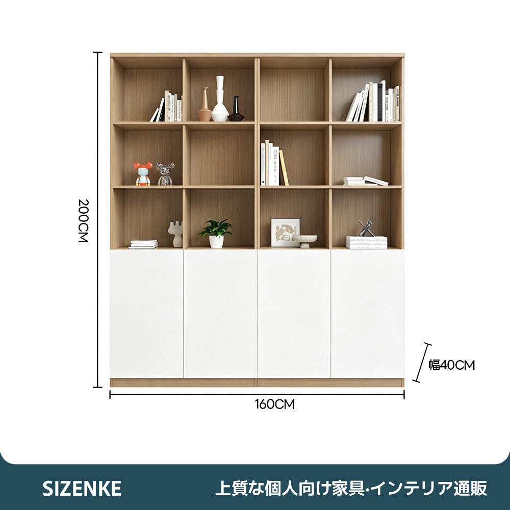 【収納キャビネット】扉付き収納＋オープンディスプレイ　エコ板材 バイカラー木目調　80/120/160/240cm 複数サイズ