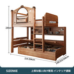 【二段ベッド】多機能組み合わせ 高安全ガード付き 天然木 収納付き SCC-Z06