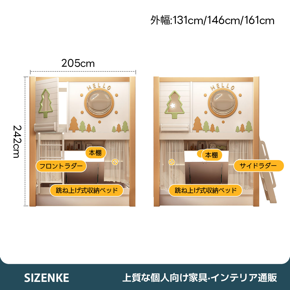 収納付き二段ベッド】大容量収納＋隠し引き出しベッド付き 木製 子供部屋・シェアハウス向け