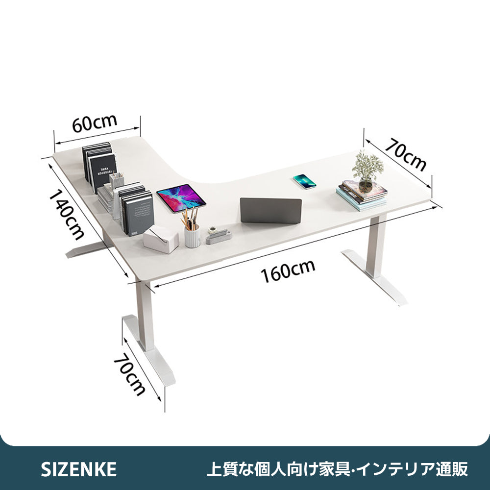 【スタンディングデスク】L 字デザイン スマートコントローラー 挟み込み防止 カラー・サイズ選択可能