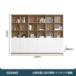 【収納キャビネット】扉付き収納＋オープンディスプレイ　エコ板材 バイカラー木目調　80/120/160/240cm 複数サイズ