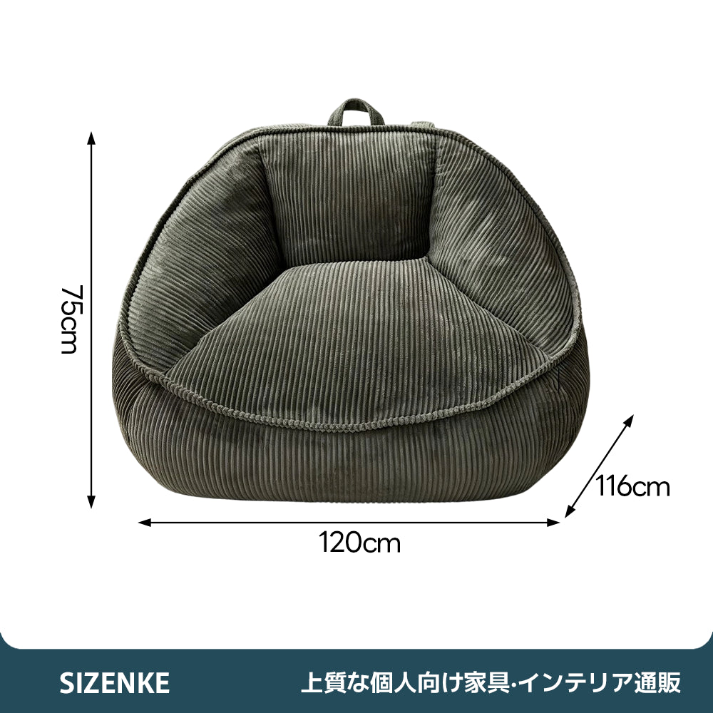 【ビーンズソファ】持ち手付き コーデュロイ 全スポンジ充填