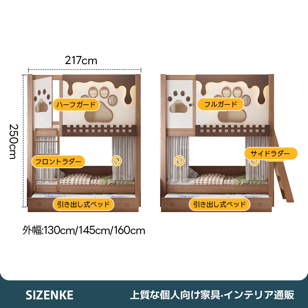 【収納付き二段ベッド】大容量収納＋省スペース設計 木製ボックス＆引き出し収納 階段左右選択可 子供部屋・シェアハウス向け