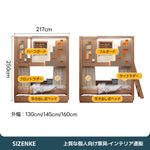 【二段ベッド】多収納本棚付き引き出しベッド 2 種階段・左右開き仕様選択可 SCC-Z013