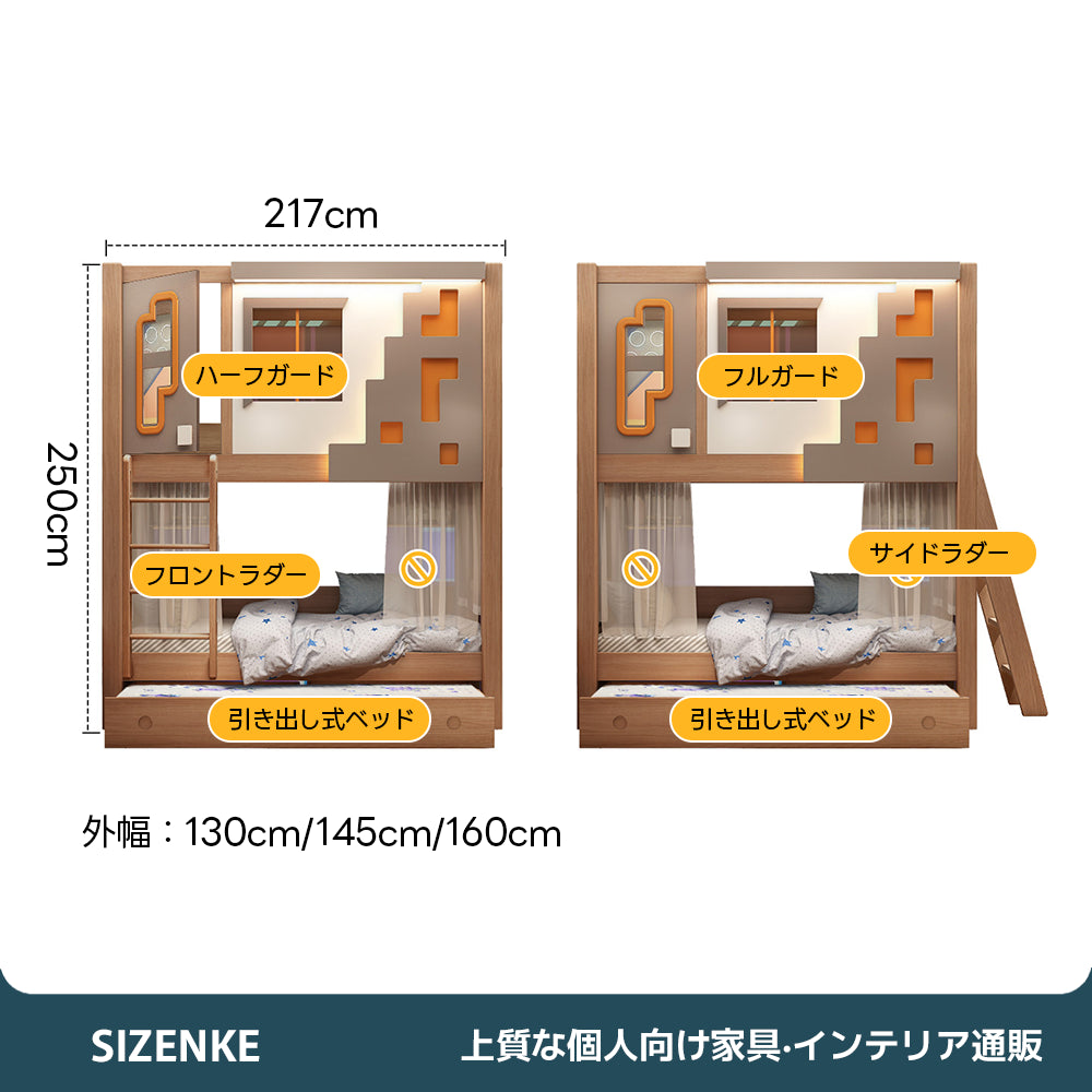 【二段ベッド】多収納本棚付き引き出しベッド 2 種階段・左右開き仕様選択可 SCC-Z013