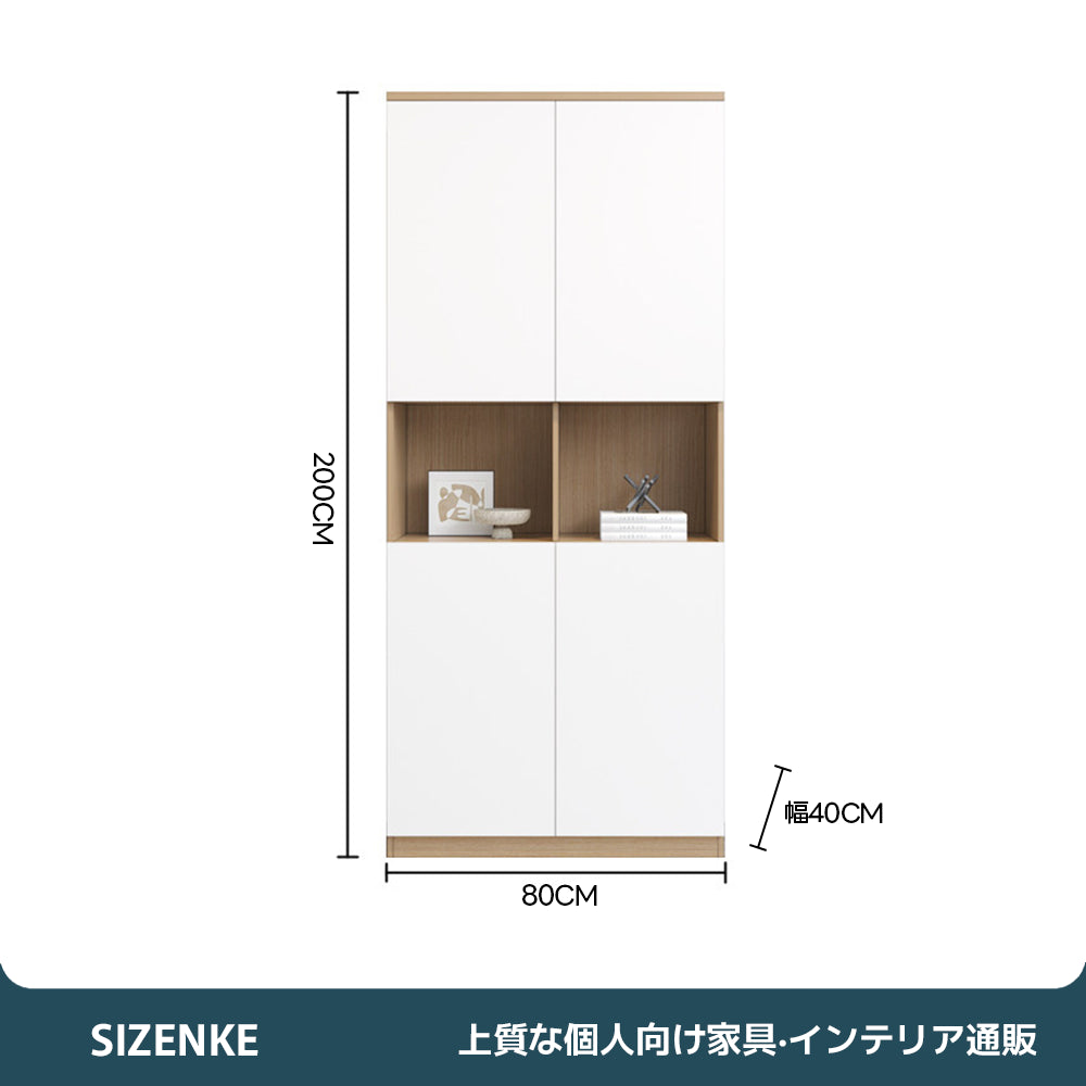 【収納キャビネット】扉付き収納＋オープンディスプレイ　エコ板材 バイカラー木目調　80/120/160/240cm 複数サイズ