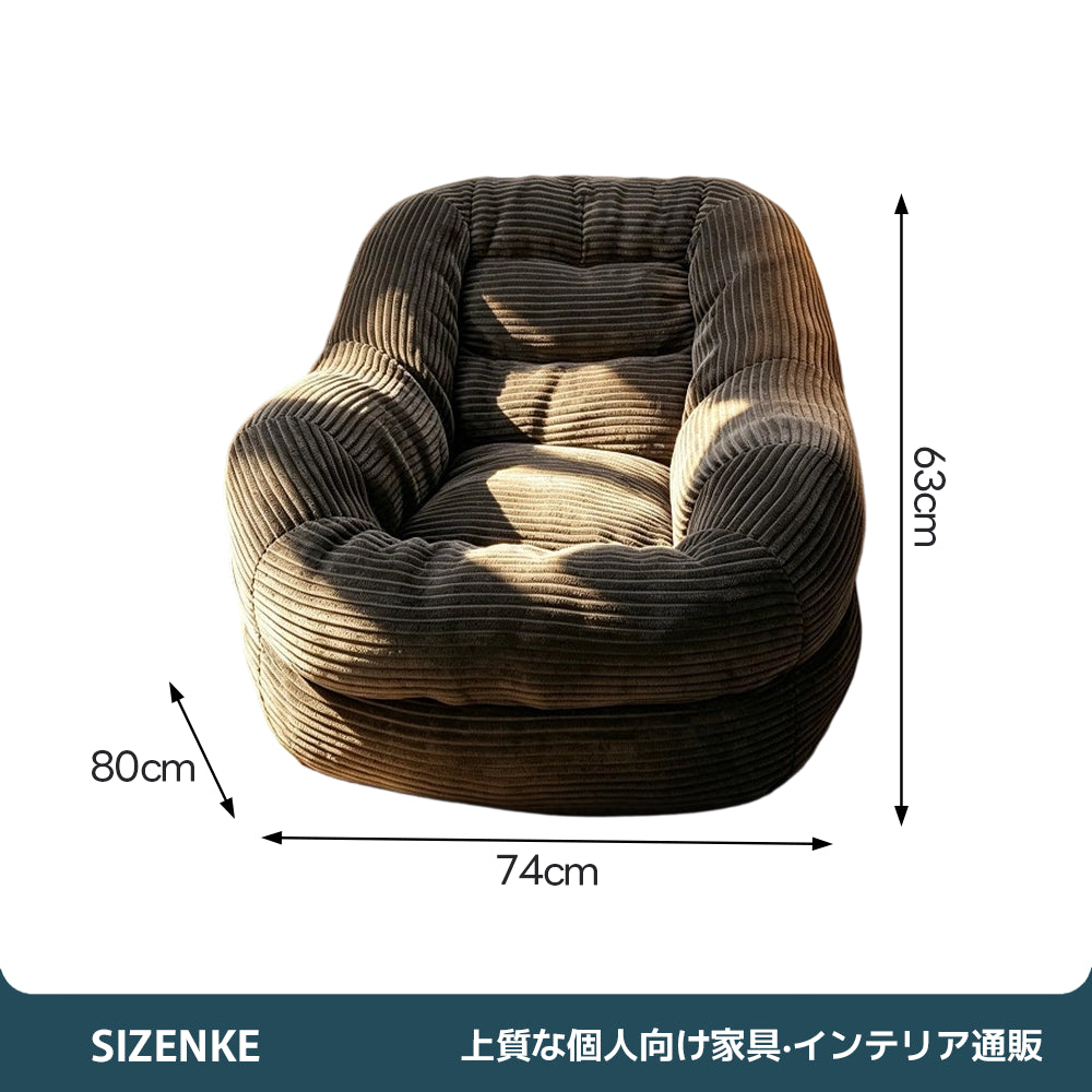 【ビーンズソファ】真空圧縮 コーデュロイ 選べる 5 色