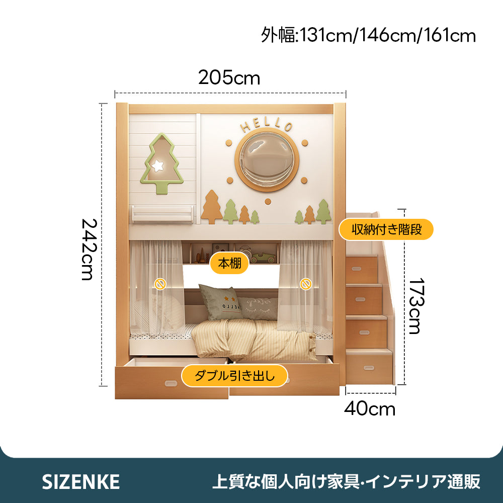 収納付き二段ベッド】大容量収納＋隠し引き出しベッド付き 木製 子供部屋・シェアハウス向け