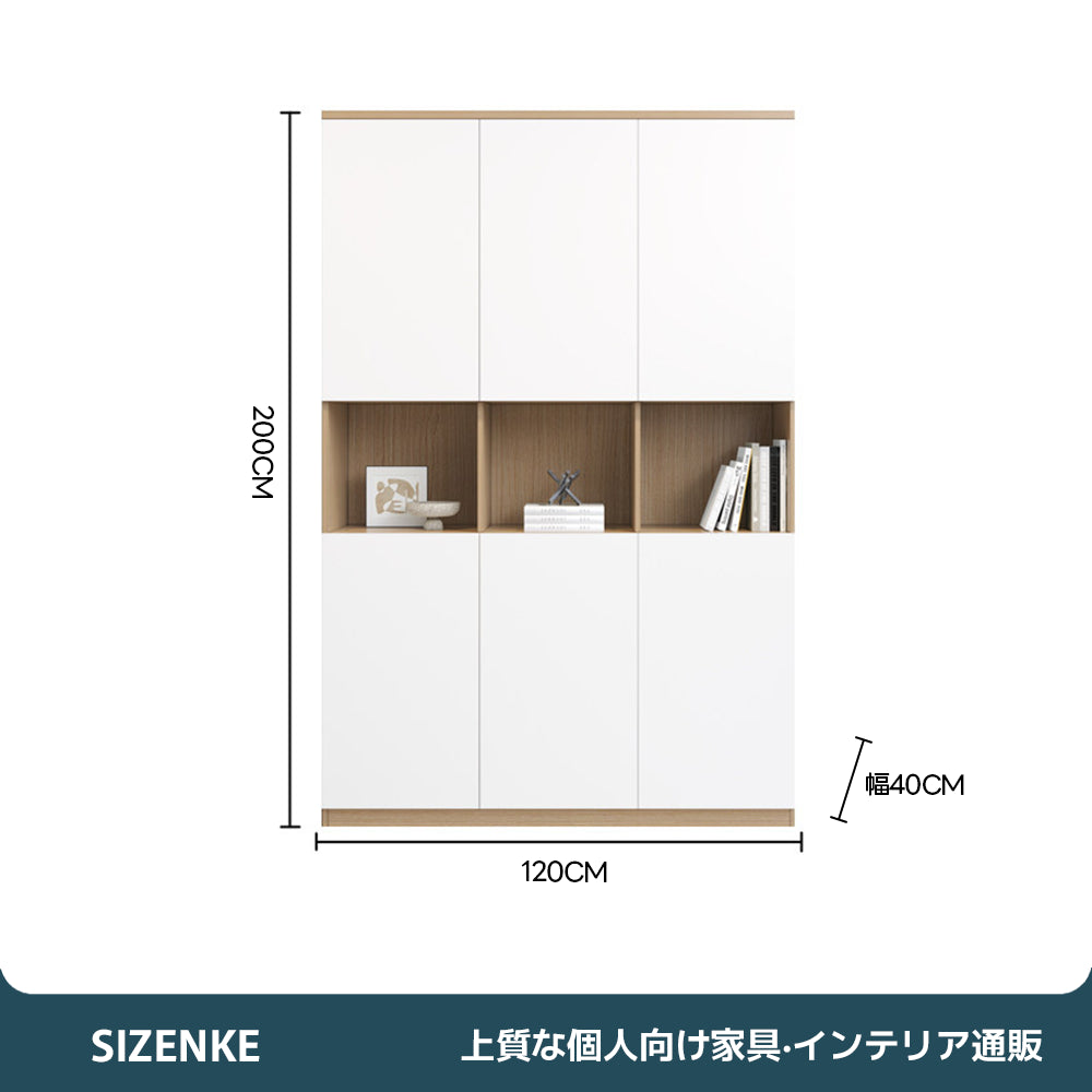【収納キャビネット】扉付き収納＋オープンディスプレイ　エコ板材 バイカラー木目調　80/120/160/240cm 複数サイズ