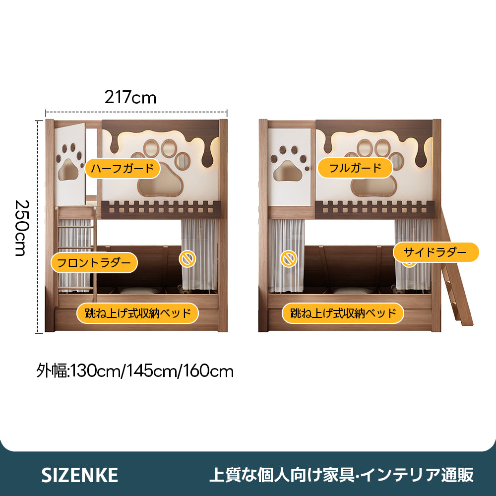 【収納付き二段ベッド】大容量収納＋省スペース設計 木製ボックス＆引き出し収納 階段左右選択可 子供部屋・シェアハウス向け