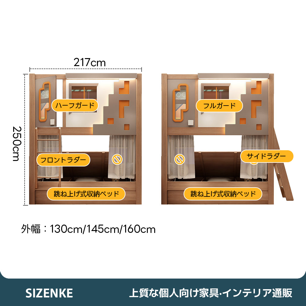 【二段ベッド】多収納本棚付き引き出しベッド 2 種階段・左右開き仕様選択可 SCC-Z013